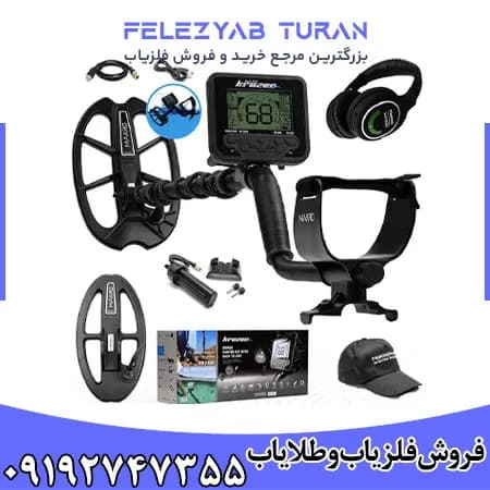 فلزیاب مولتی کروزر