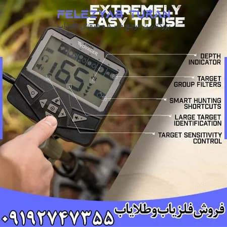 فلزیاب اکسترا وُیجر — تصویر ۳
