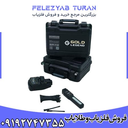 ردیاب گلد لجند — تصویر ۴