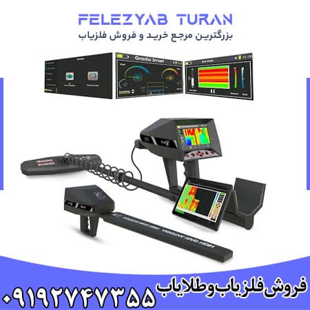 فلزیاب آژاکس گاما