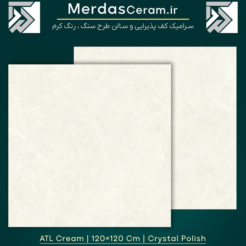 ATL Cream – سرامیک کف طرح سنگ کِرِم رنگ سایز 120×120