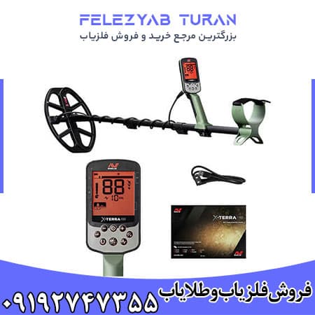 فلزیاب اکسترا پرو ماینلب استرالیا — تصویر ۳
