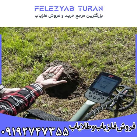 فلزیاب اکسترا پرو ماینلب استرالیا — تصویر ۴