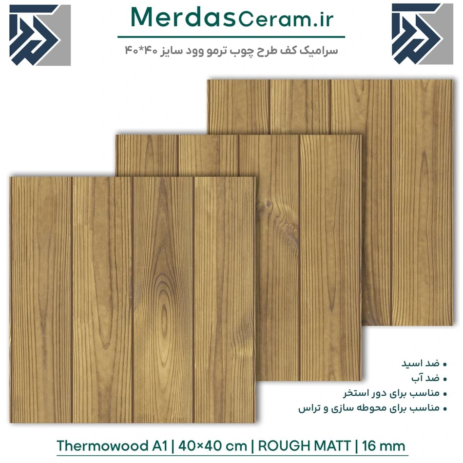 ترمو وود A1 – سرامیک کف 40×40 طرح چوب مات