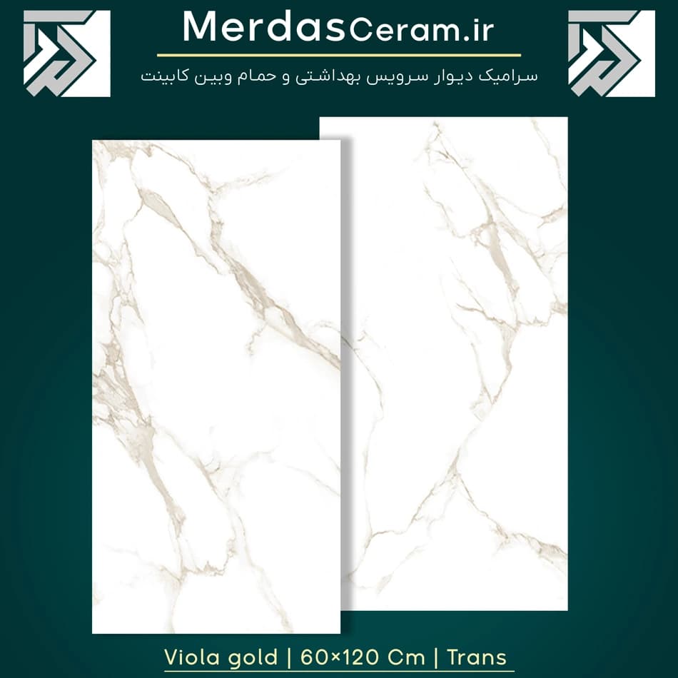 ویولا طلایی سرامیک کلکته 60×120 لعاب براق پرسلان