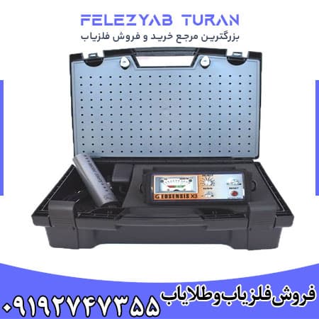 فلزیاب جیوسنس ایکس 3 – GEOSENSIS X3 — تصویر ۳