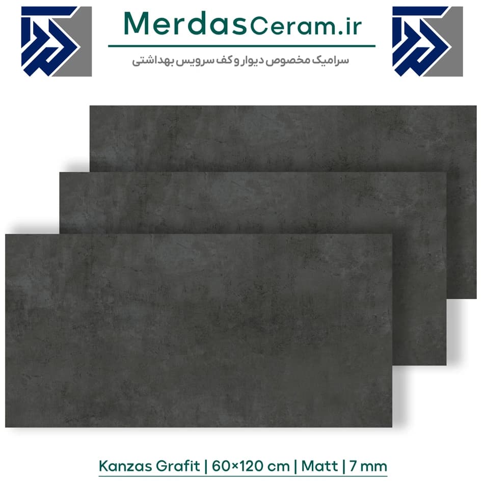 کانزاس گرافیتو سرامیک کف و دیوار ذغالی 60×120 مات