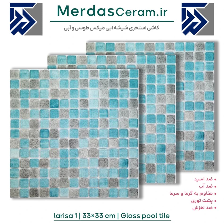 Larisa 1 – کاشی میکس طوسی و آبی استخری شیشه ایی سایز 33×33