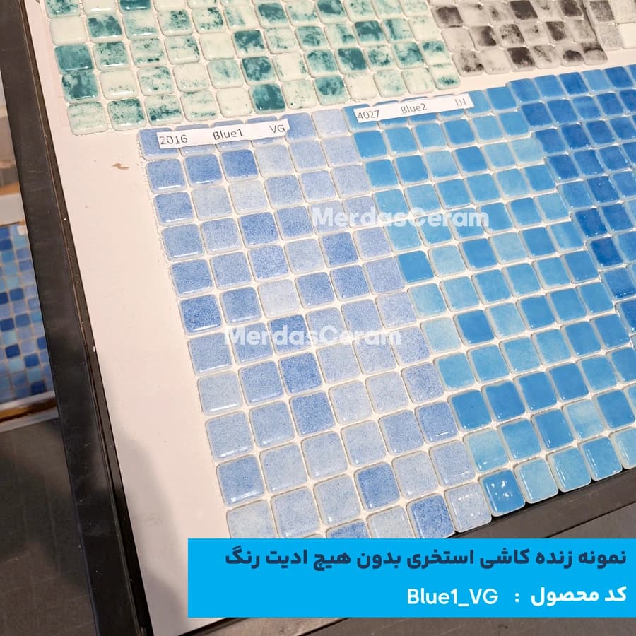 BLUE 1- VG کاشی شیشه ایی پشت توری استخری با میکس آبی روشن — تصویر ۳