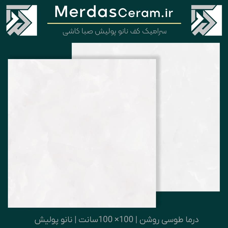 سرامیک درما طوسی روشن صبا کاشی سایز 100×100 نانو پولیش
