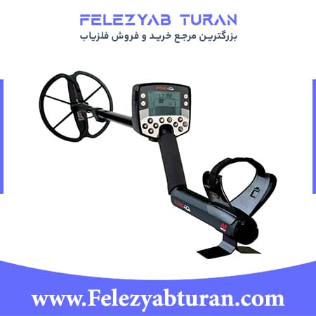 فلزیاب ایتراک – E-TRAC