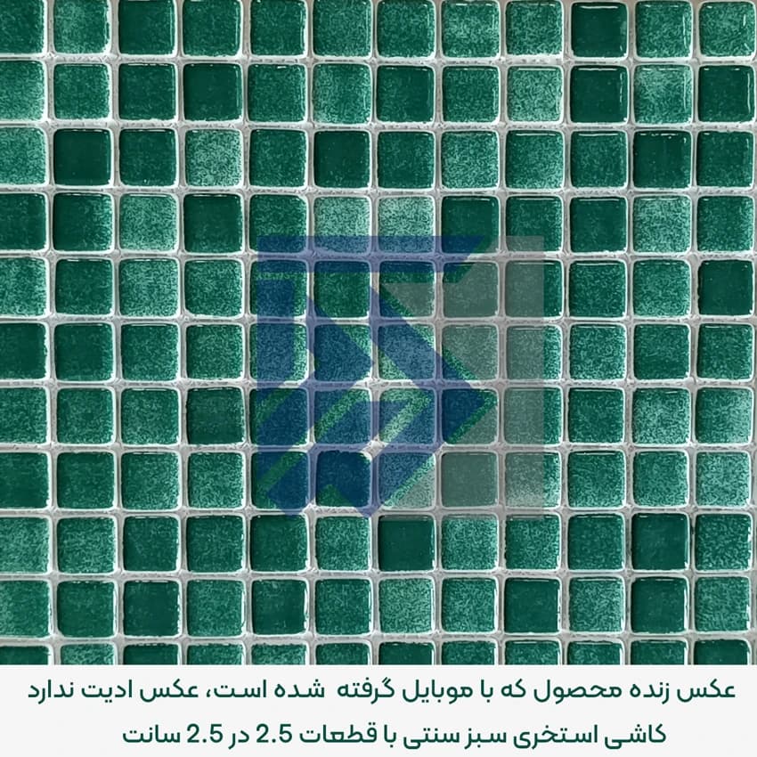 Green 9 LF – کاشی استخری سبز تیره شیشه ایی ضد اسید — تصویر ۳