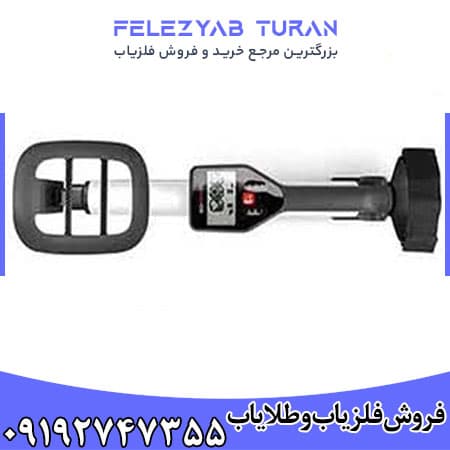 فلزیاب گوفایند 20 – 20 Go find