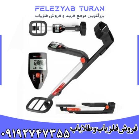 فلزیاب گوفایند 20 – 20 Go find — تصویر ۴