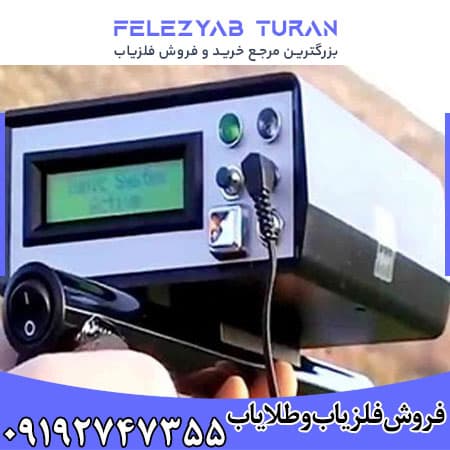 ردیاب بیونیک 01 – Bionic 01 — تصویر ۴