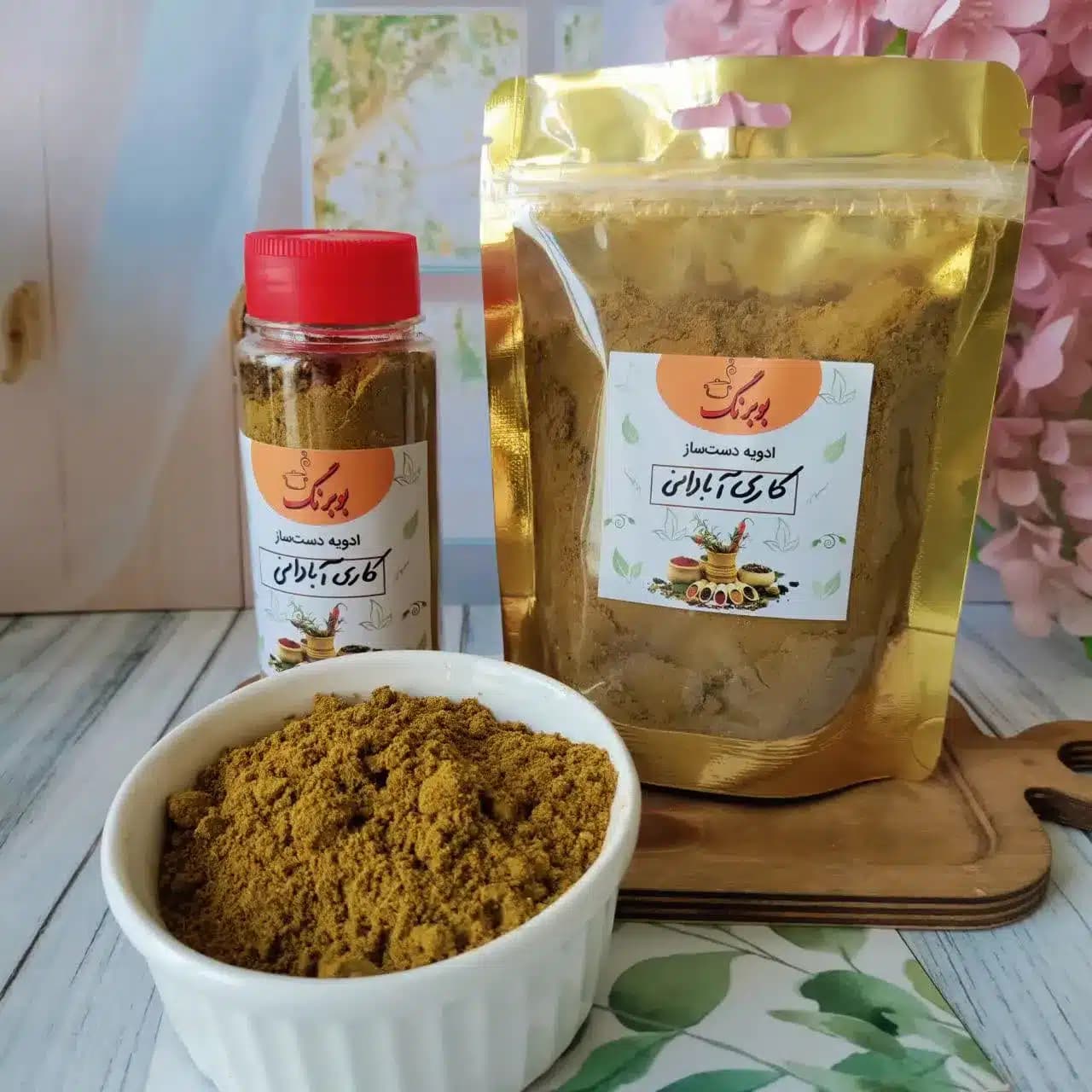 ادویه کاری آبادان بوبرنگ وزن ۱۰۰ گرمی