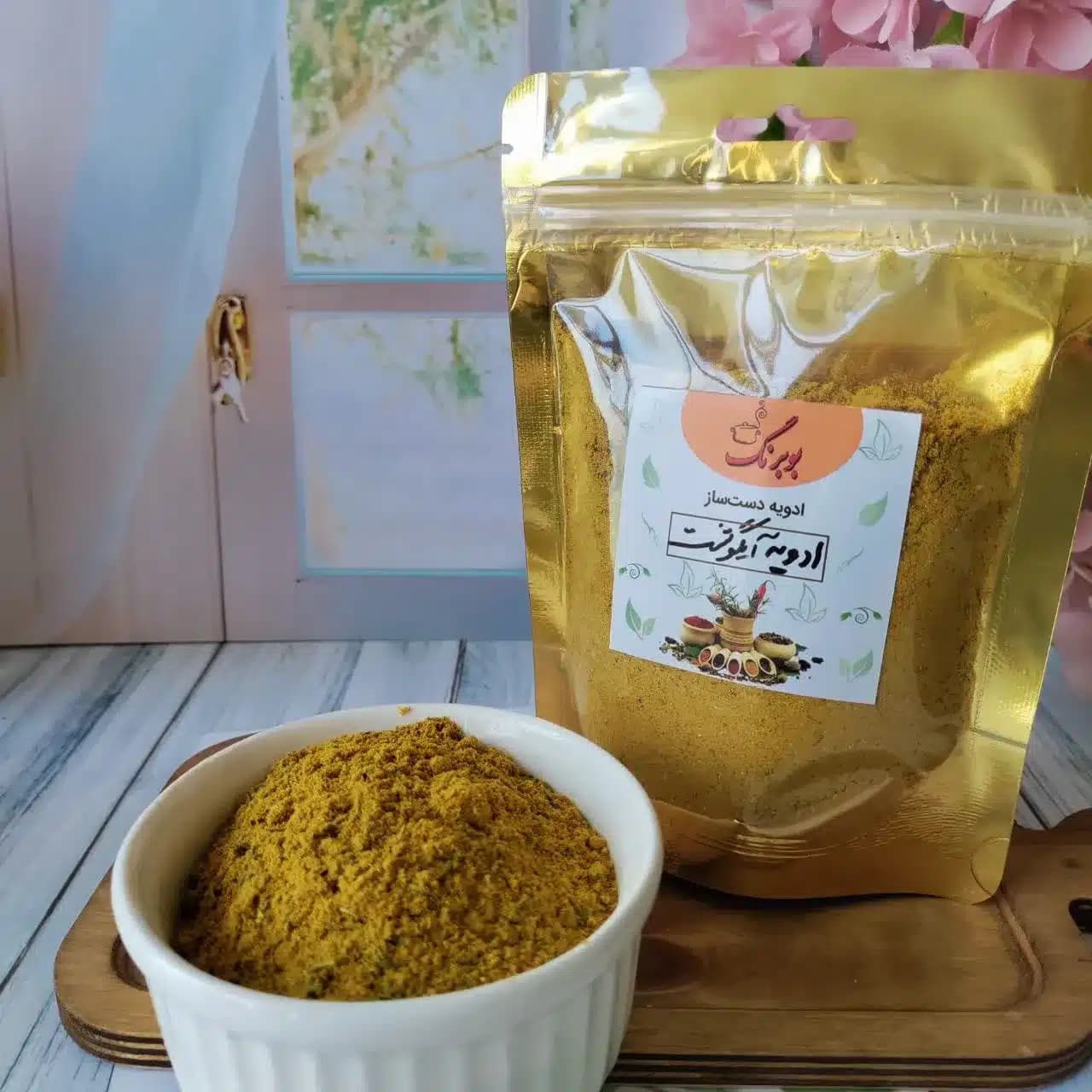 ادویه آبگوشت بوبرنگ وزن ۱۰۰ گرمی — تصویر ۳
