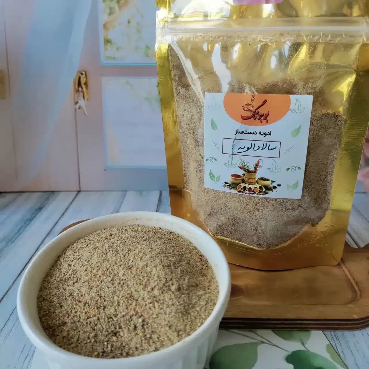 ادویه سالاد الویه بوبرنگ وزن ۱۰۰ گرمی — تصویر ۳
