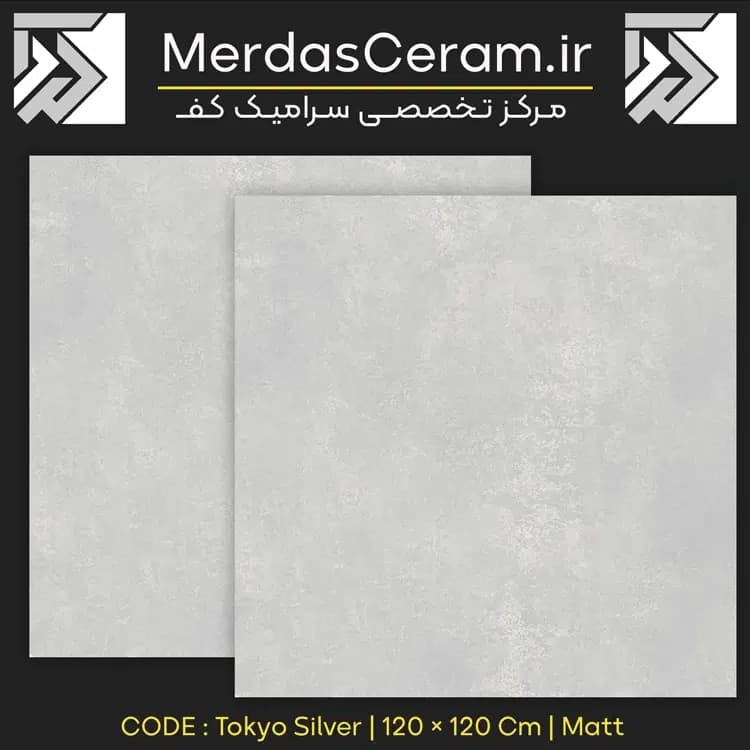 سرامیک 120*120 توکیو طوسی ایفا – Tokyo silver