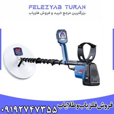 فلزیاب جی پی ایکس ۶۰۰۰ — تصویر ۲