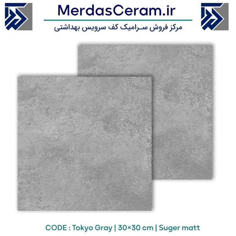 Tokyo Gray – توکیو طوسی سرامیک کف سرویس بهداشتی و حمام 30*30