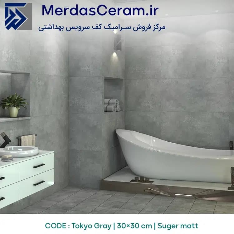 Tokyo Gray – توکیو طوسی سرامیک کف سرویس بهداشتی و حمام 30*30 — تصویر ۲