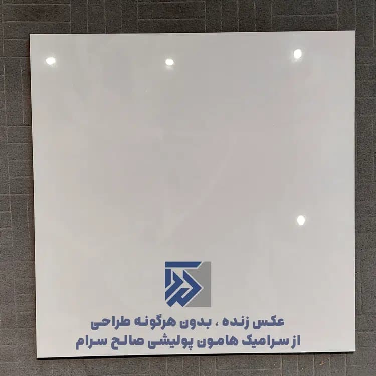 سرامیک هامون 80×80 پولیشی صالح سرام آباده — تصویر ۲