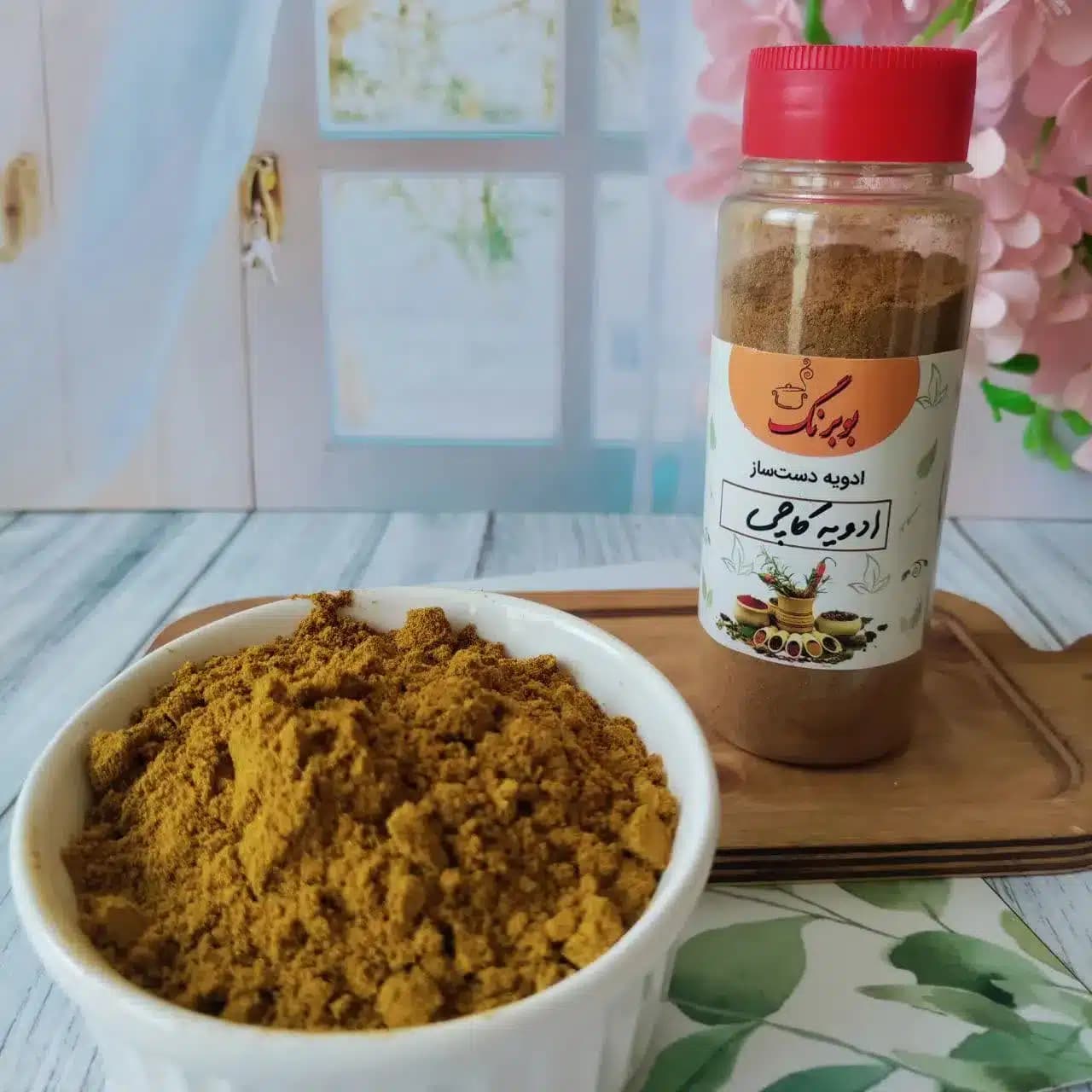 ادویه کاچی بوبرنگ وزن ۱۰۰ گرم — تصویر ۳
