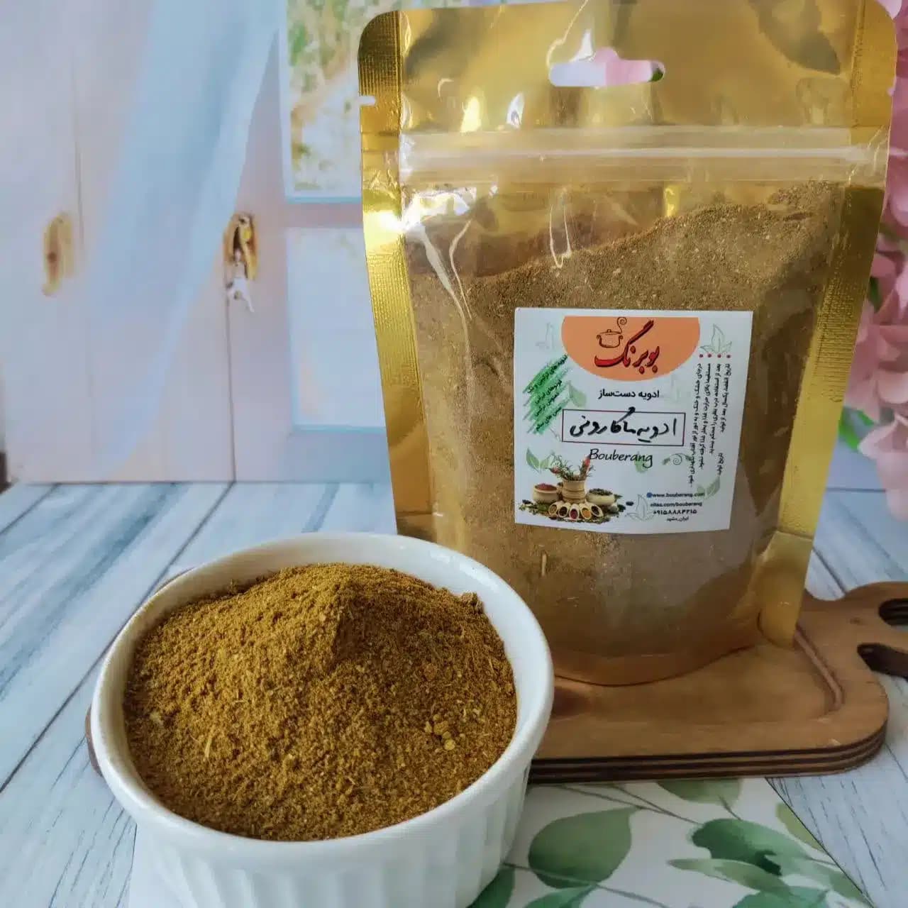ادویه ماکارونی بوبرنگ وزن ۱۰۰ گرمی — تصویر ۳