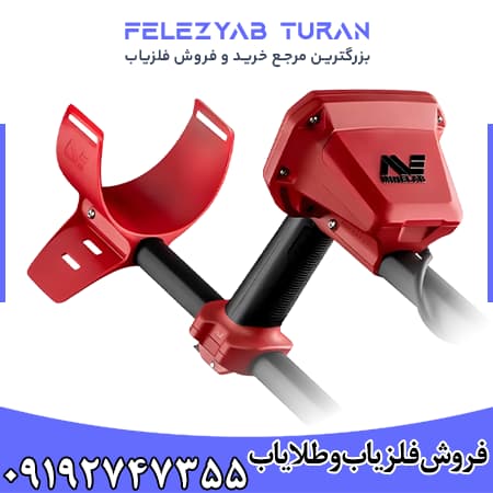 فلزیاب ونکویش 540 پرو — تصویر ۲