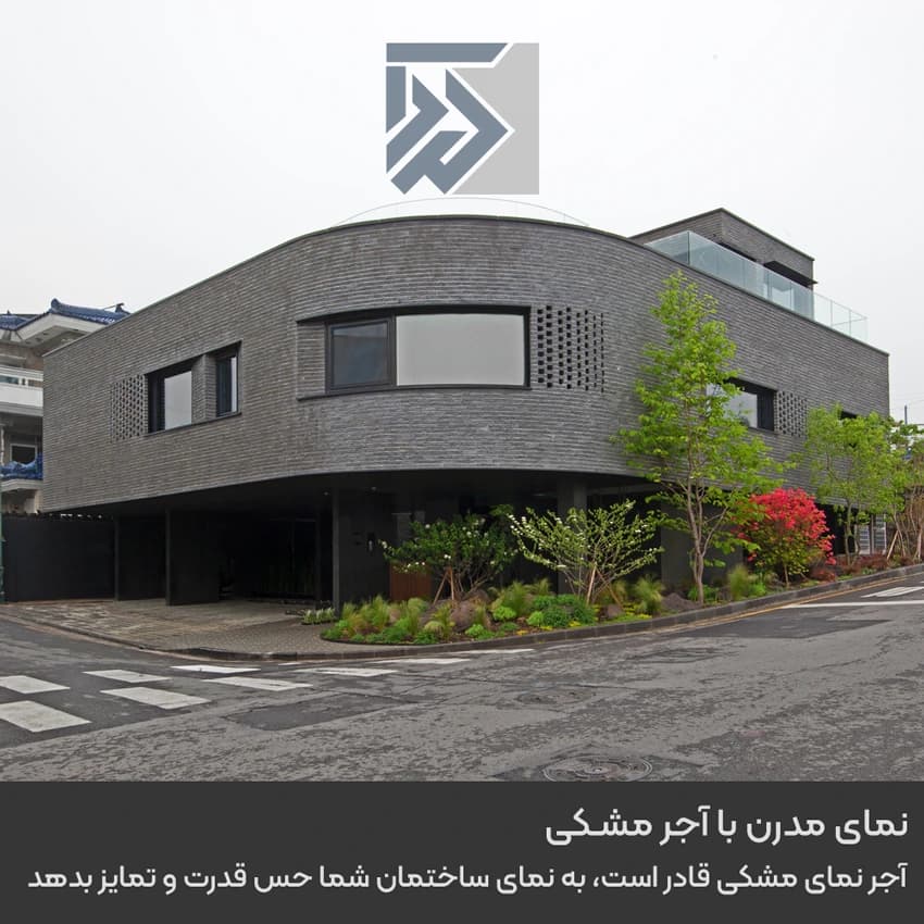 آجرنما نسوز مشکی اصفهان پلاک 7 در 31 درجه یک — تصویر ۲