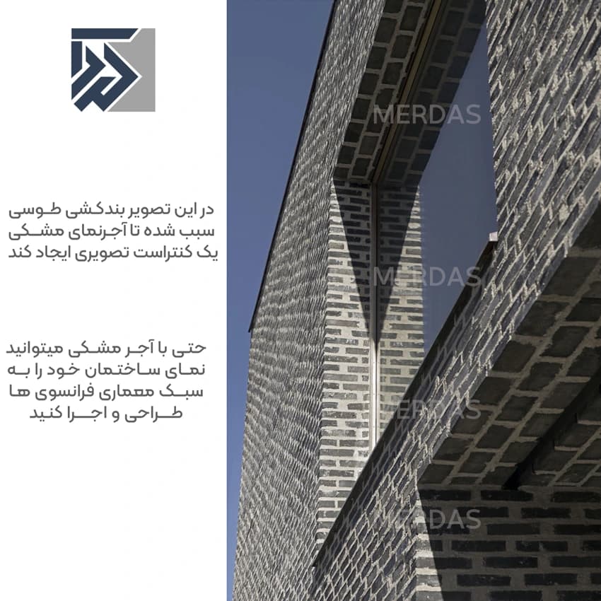 آجرنما نسوز مشکی اصفهان پلاک 7 در 31 درجه یک — تصویر ۳