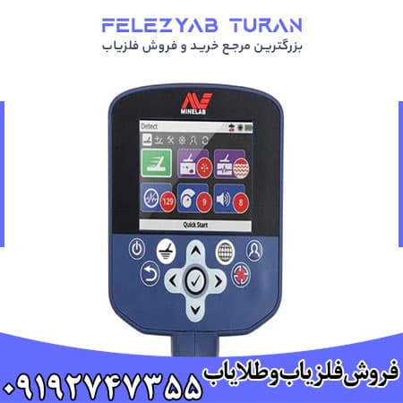 فلزیاب GPZ 7000 — تصویر ۲