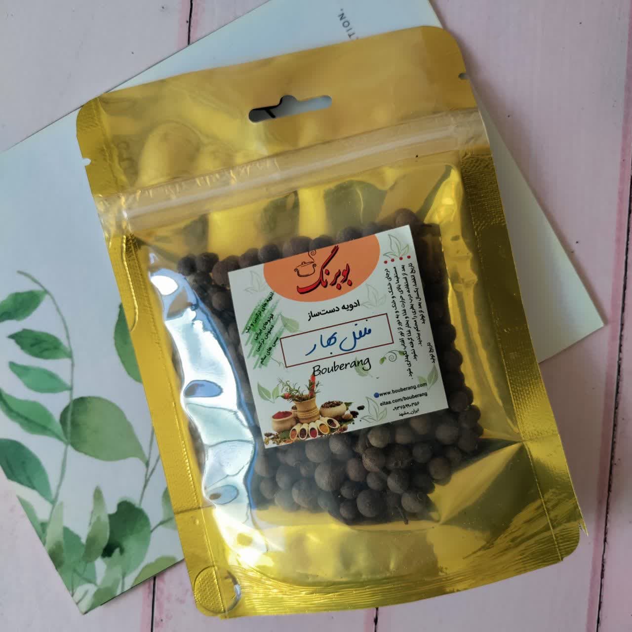 فلفل بهار ۱۰۰ گرمی بوبرنگ — تصویر ۳