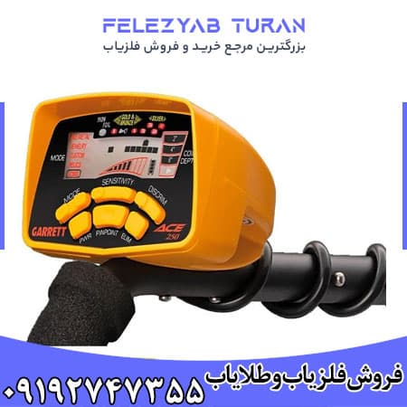 فلزیاب Garrett Ace 250 — تصویر ۲