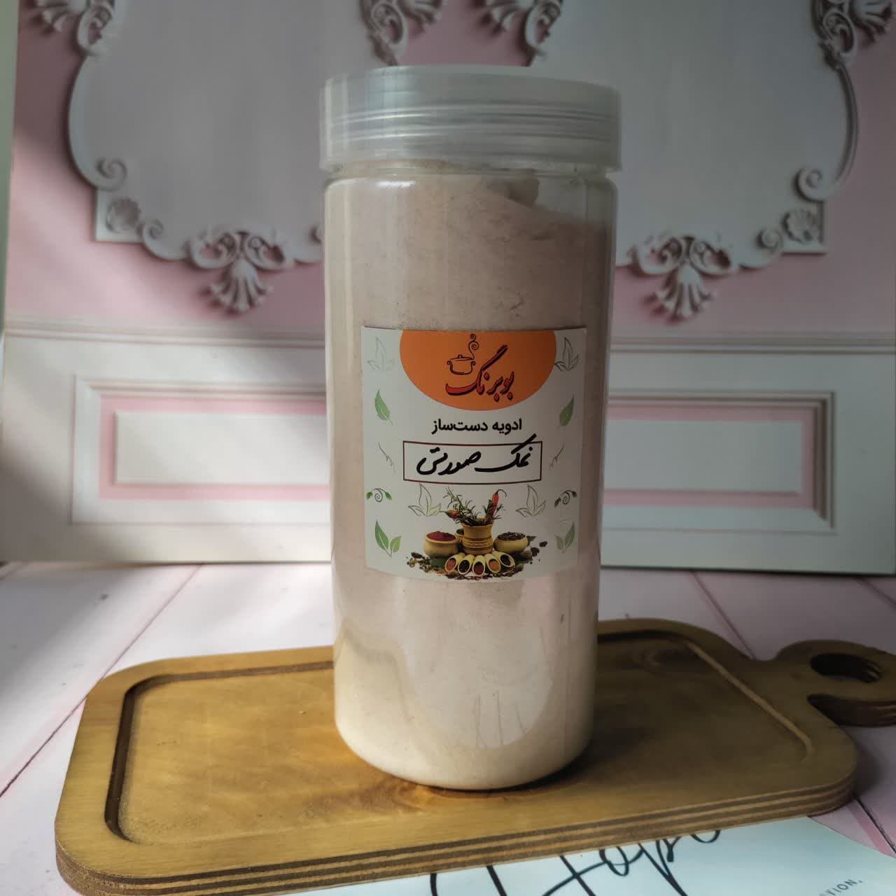 نمک صورتی بوبرنگ (۳۰۰ و ۷۰۰ گرمی)