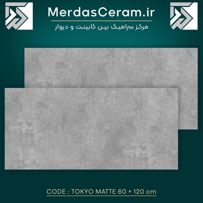سرامیک طرح بتن توکیو طوسی مات ایفا سرام سایز 60*120