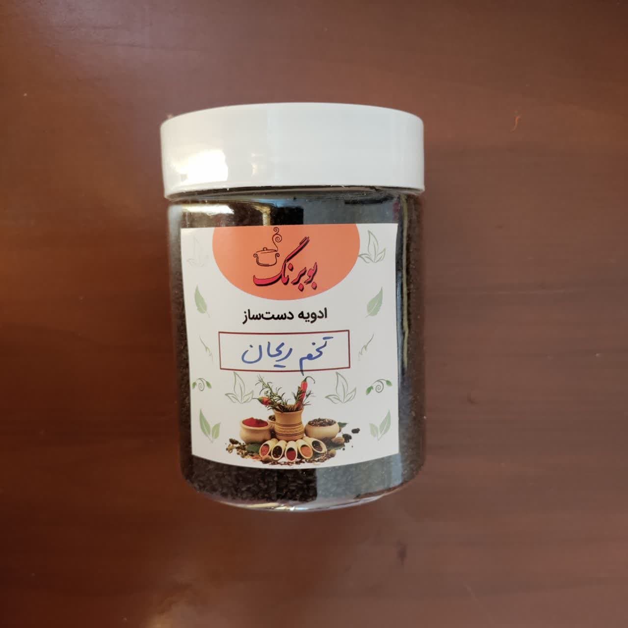 تخم ریحان ۲۵۰ گرمی بوبرنگ — تصویر ۲