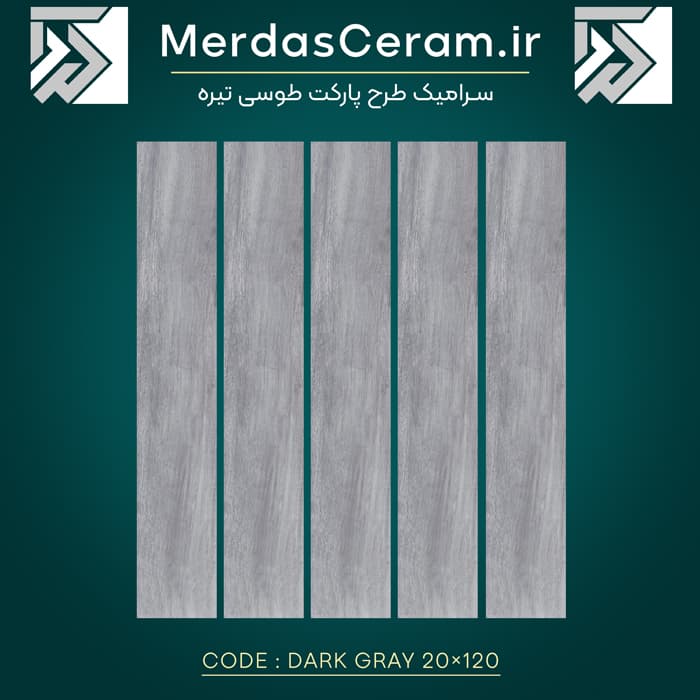 سرامیک طرح پارکت طوسی تیره ایفا سرام 20×120