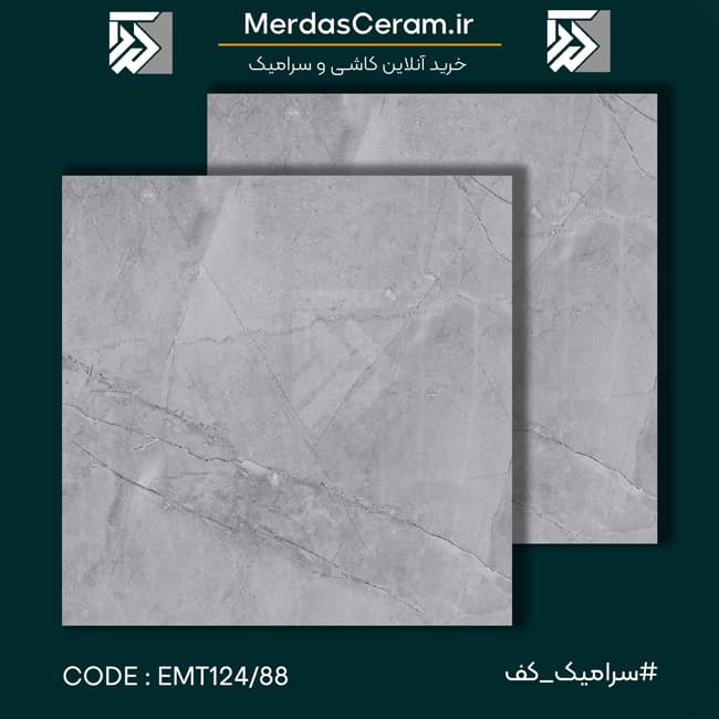 سرامیک کف 80*80 طوسی پولیشی مدل MT124 | ایفا