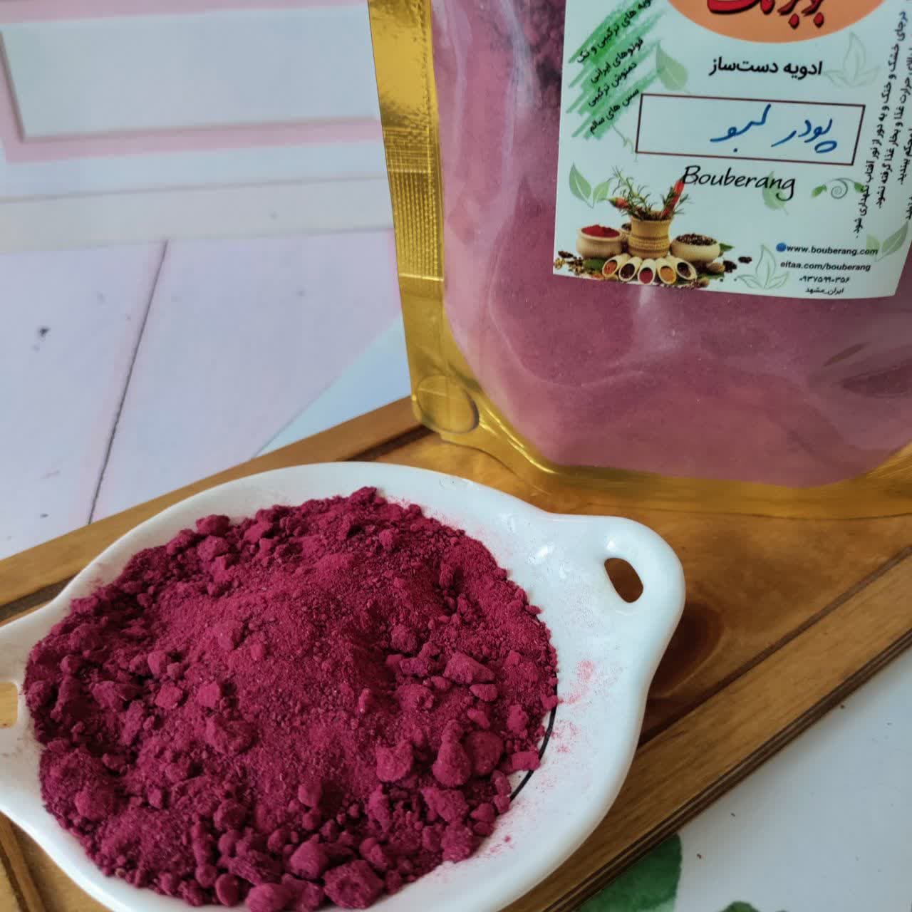 لبو خشک ۱۰۰ گرمی بوبرنگ (پودر و ناساب) — تصویر ۳