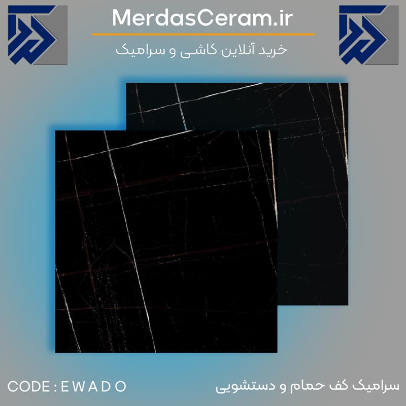 سرامیک کف حمام و دستشویی 30*30 آدونیس ایفا | EEFA