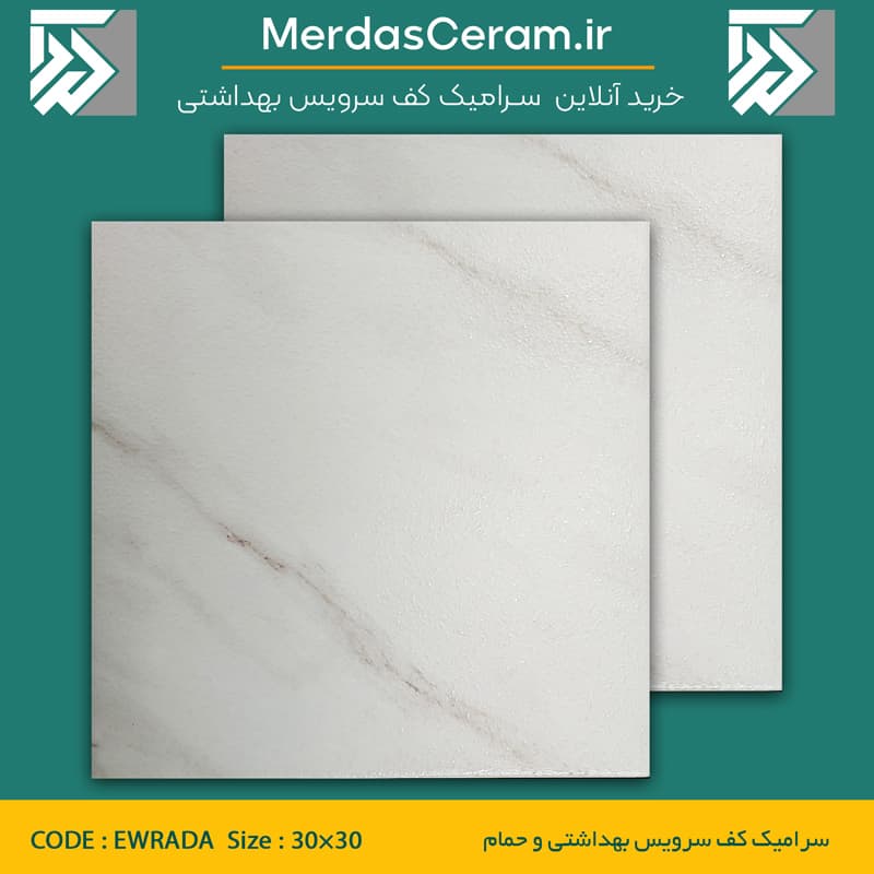 سرامیک کف سرویس بهداشتی سفید کلکته 30*30 رادا ایفا سرام