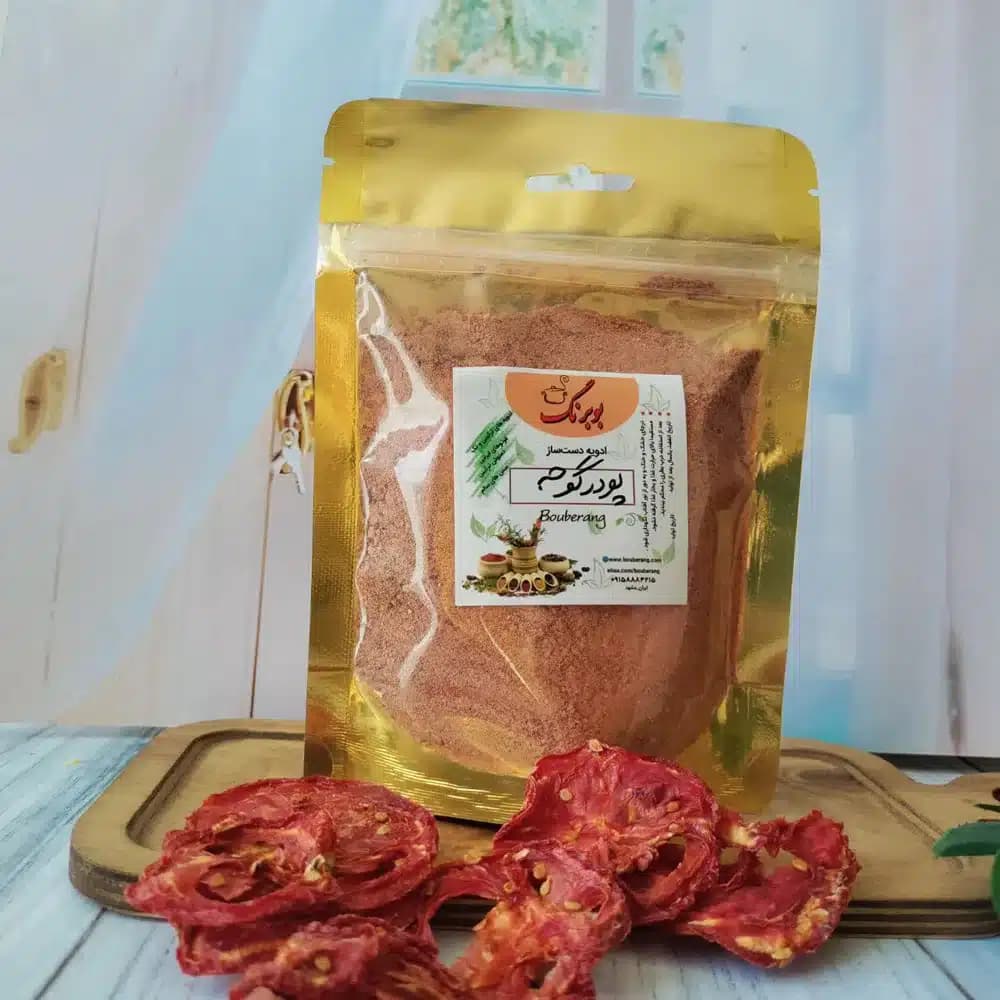 پودر گوجه بوبرنگ 100 گرمی