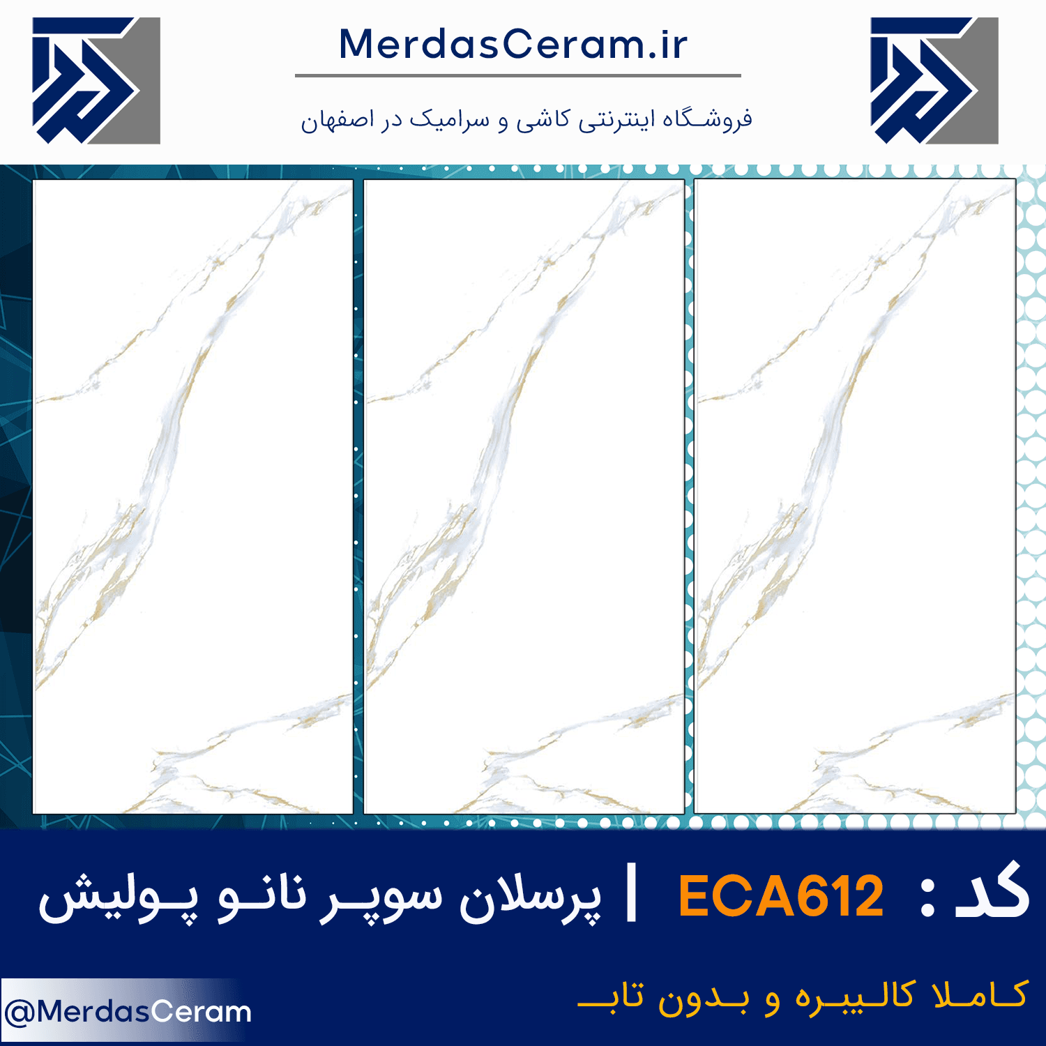 سرامیک 60*120 سفید طلایی پرسلان سوپر نانو پولیش بین کابینتی طرح سنگ | ایفا سرام