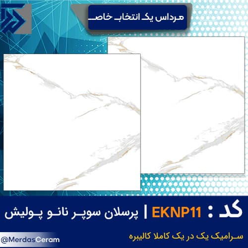سرامیک کف 100*100 سفید طرح کلکته گلد ایفا سرام