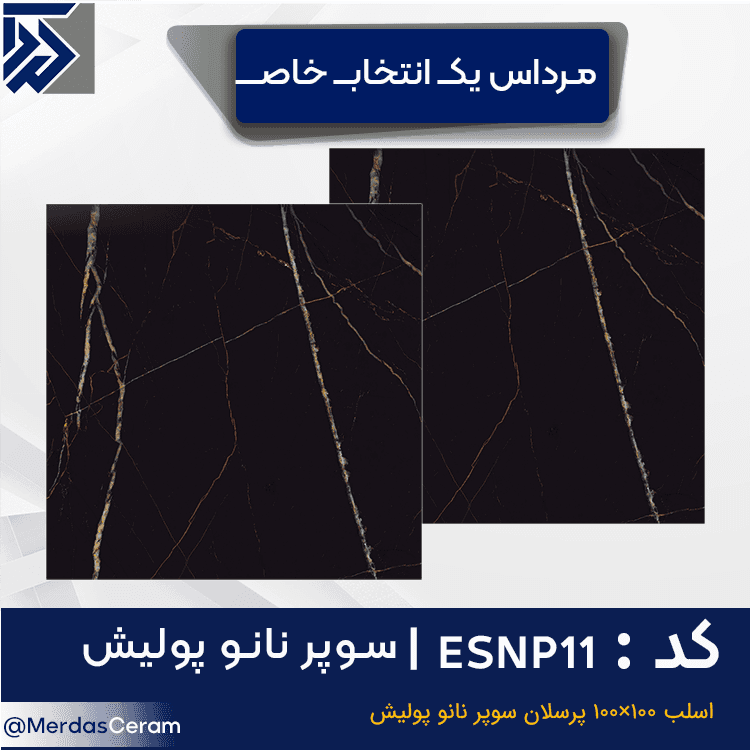 سرامیک کف 100*100 مشکی طلایی طرح سنگ سوپر نانو پولیش ایفا سرام