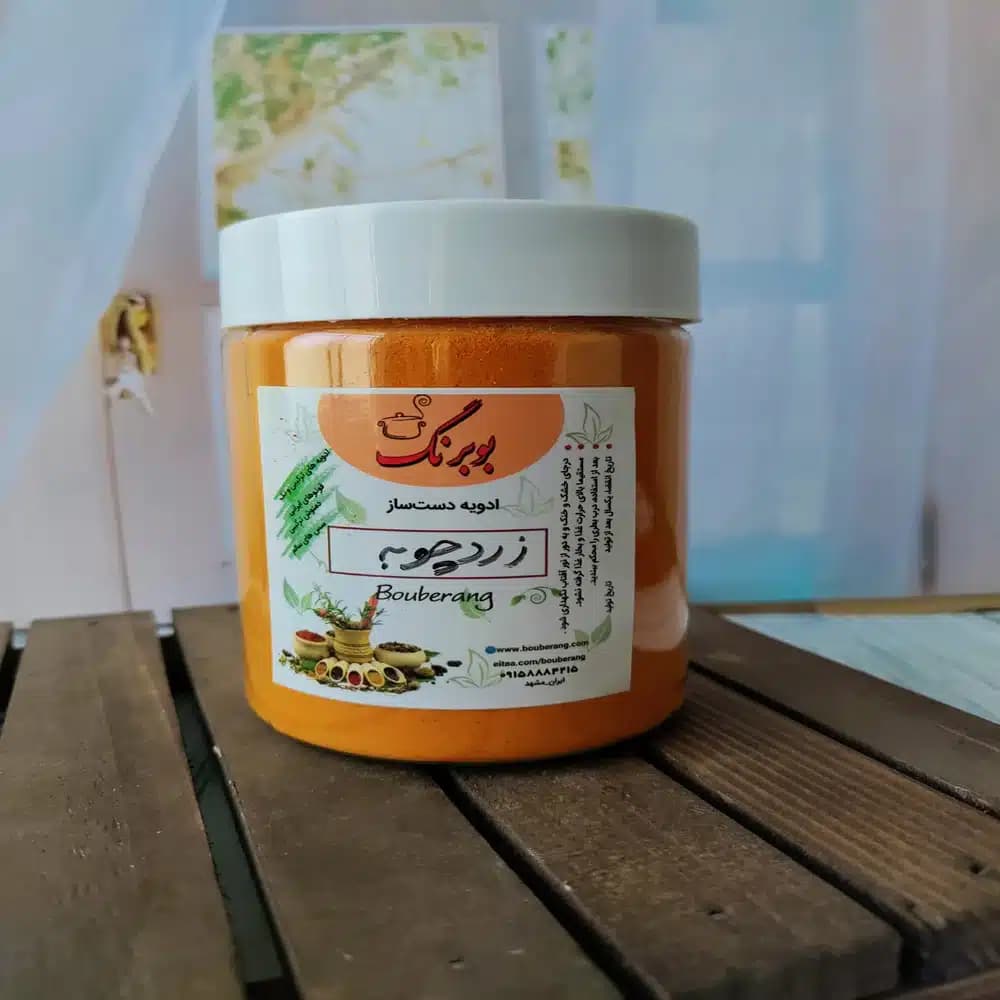 زردچوبه چارمنار بوبرنگ قوطی 250 گرمی دوبار آسیاب‌شده — تصویر ۲