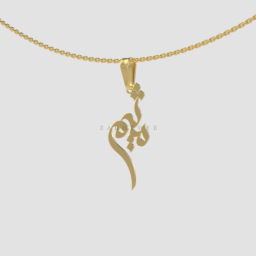 پلاک طلا اسم میثم کد 03