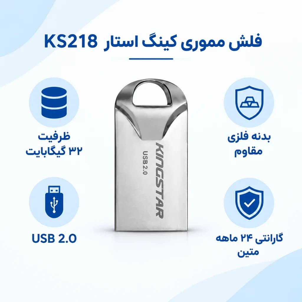 فلش مموری 32 گیگ کینگ استار (گارانتی 24ماه متین ) — تصویر ۴